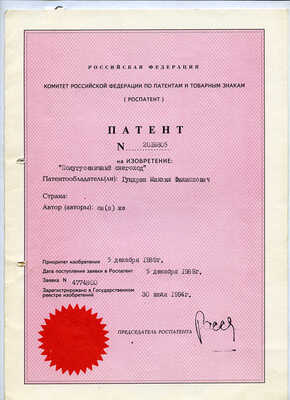 ГМВ-2. 1985 г.